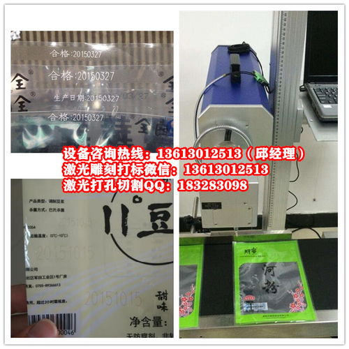 塑料包裝防偽碼激光噴碼機哪里有