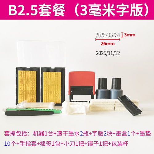 打碼機打生產日期手動雙排食品包裝袋打碼器小型打日期油墨噴碼機